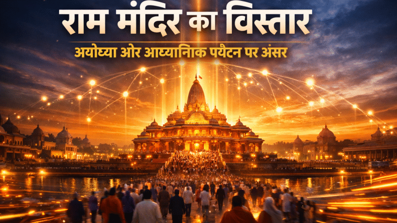 Ram Mandir Expands Pilgrimage Capacity: What It Means for Ayodhya, Devotees, and India’s Spiritual Tourism